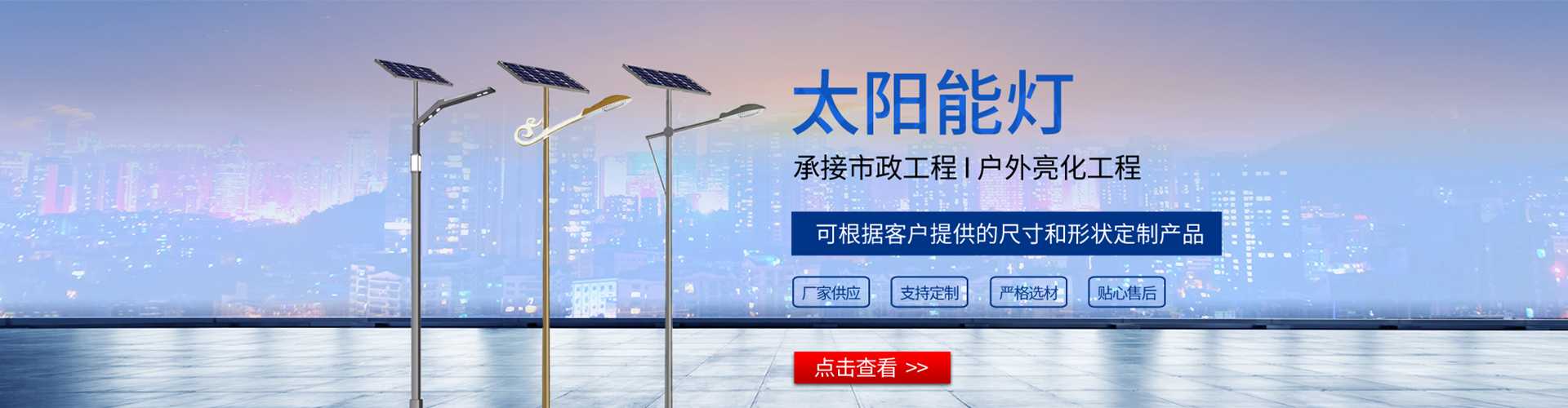 塔城太阳能路灯哪家好
